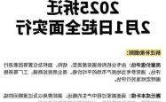 台州2025年拆迁计划详解：低效用地再开发，补偿流程更透明